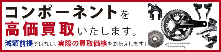 “コンポーネントを高価買取いたします。"