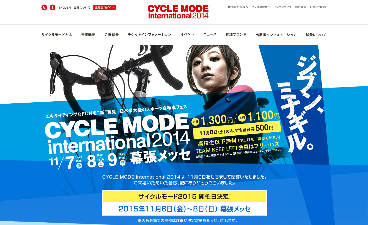 CYCLE MODE international2014