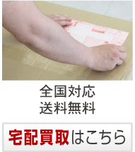 Sugino（スギノ）｜ZEN 禅 トラックチェーンリング｜良品｜買取
